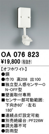 ODELIC �����ǥ�å� ���� OA076823 �ᥤ��̿�