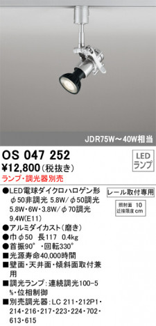 ODELIC ǥå ݥåȥ饤 OS047252 ᥤ̿