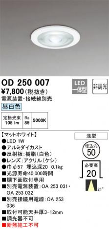 ODELIC ǥå 饤 OD250007 ᥤ̿