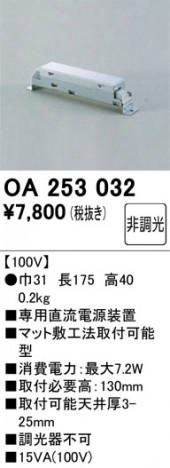 ODELIC �����ǥ�å� �ܹ����ʡ����եѡ��� OA253032 �ᥤ��̿�