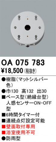 ODELIC �����ǥ�å� ���� OA075783 �ᥤ��̿�