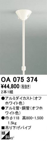 ODELIC �����ǥ�å� �졼�롦��Ϣ���� OA075374 �ᥤ��̿�