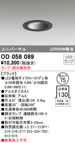 ODELIC �����ǥ�å� ������饤�� OD058089 �ᥤ��̿�