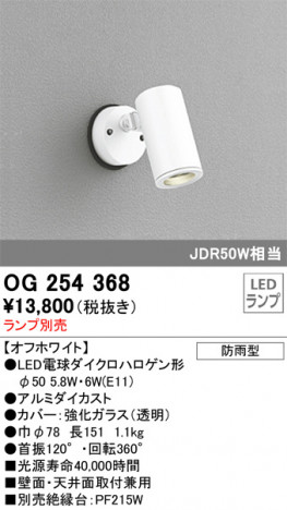 ODELIC �����ǥ�å� �������ƥꥢ�饤�� OG254368 �ᥤ��̿�