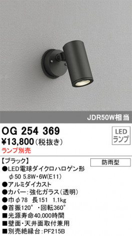 ODELIC �����ǥ�å� �������ƥꥢ�饤�� OG254369 �ᥤ��̿�