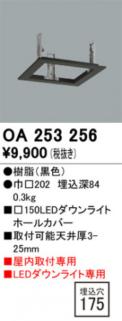 ODELIC �����ǥ�å� �ܹ����ʡ����եѡ��� OA253256 �ᥤ��̿�