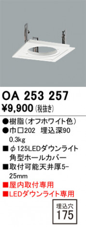 ODELIC �����ǥ�å� �ܹ����ʡ����եѡ��� OA253257 �ᥤ��̿�