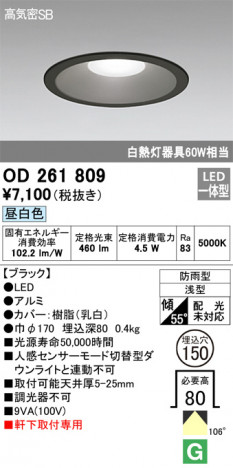 ODELIC �����ǥ�å� �������ƥꥢ�饤�� OD261809 �ᥤ��̿�