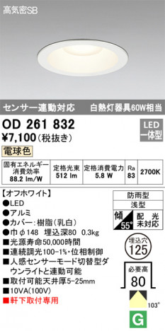 ODELIC �����ǥ�å� �������ƥꥢ�饤�� OD261832 �ᥤ��̿�