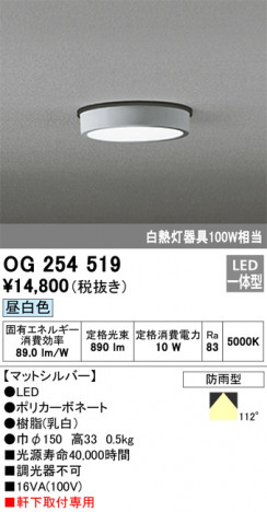 ODELIC �����ǥ�å� �������ƥꥢ�饤�� OG254519 �ᥤ��̿�