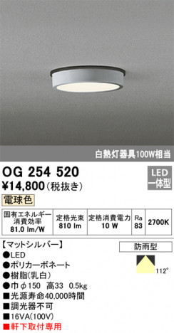 ODELIC �����ǥ�å� �������ƥꥢ�饤�� OG254520 �ᥤ��̿�