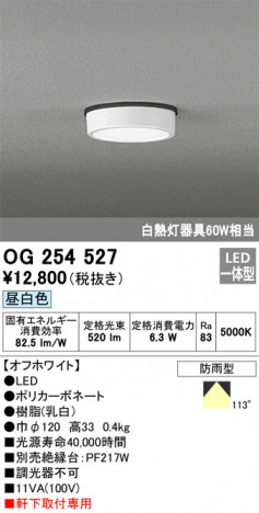 ODELIC �����ǥ�å� �������ƥꥢ�饤�� OG254527 �ᥤ��̿�