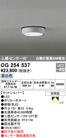 ODELIC �����ǥ�å� �������ƥꥢ�饤�� OG254537 �ᥤ��̿�