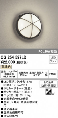 ODELIC ǥå ƥꥢ饤 OG254597LD ᥤ̿