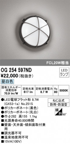 ODELIC �����ǥ�å� �������ƥꥢ�饤�� OG254597ND �ᥤ��̿�