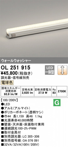 ODELIC �����ǥ�å� �����Ѵ��ܾ��� OL251915 �ᥤ��̿�