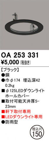 ODELIC ǥå ܹʡեѡ OA253331 ᥤ̿