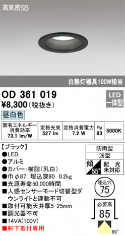 ODELIC �����ǥ�å� �������ƥꥢ�饤�� OD361019 �ᥤ��̿�