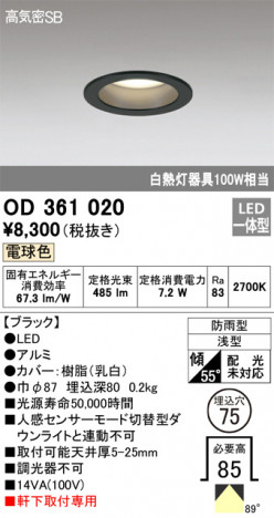 ODELIC �����ǥ�å� �������ƥꥢ�饤�� OD361020 �ᥤ��̿�