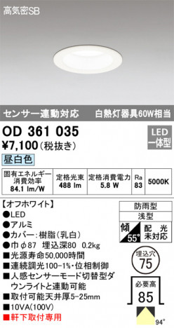 ODELIC �����ǥ�å� �������ƥꥢ�饤�� OD361035 �ᥤ��̿�