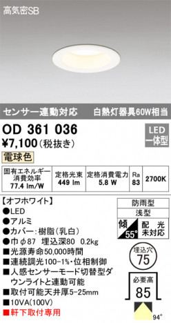 ODELIC �����ǥ�å� �������ƥꥢ�饤�� OD361036 �ᥤ��̿�