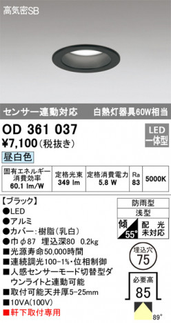 ODELIC �����ǥ�å� �������ƥꥢ�饤�� OD361037 �ᥤ��̿�