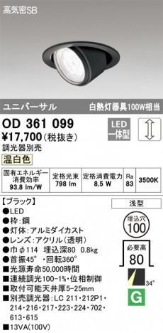 ODELIC �����ǥ�å� ������饤�� OD361099 �ᥤ��̿�