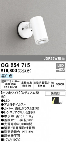 ODELIC �����ǥ�å� �������ƥꥢ�饤�� OG254715 �ᥤ��̿�