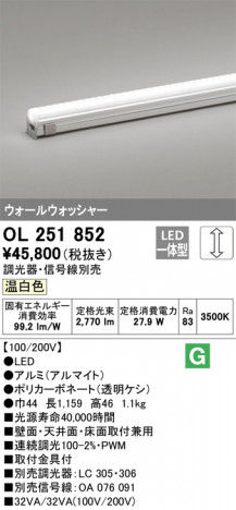 ODELIC �����ǥ�å� �����Ѵ��ܾ��� OL251852 �ᥤ��̿�