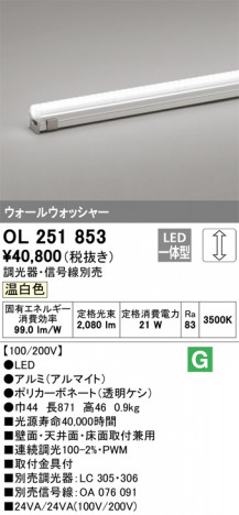 ODELIC �����ǥ�å� �����Ѵ��ܾ��� OL251853 �ᥤ��̿�