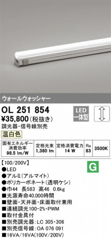 ODELIC �����ǥ�å� �����Ѵ��ܾ��� OL251854 �ᥤ��̿�