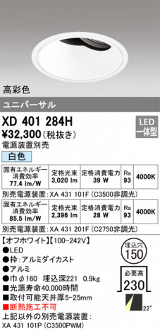 ODELIC ǥå 饤 XD401284H ᥤ̿