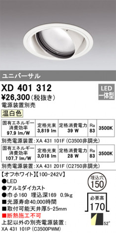 ODELIC ǥå 饤 XD401312 ᥤ̿