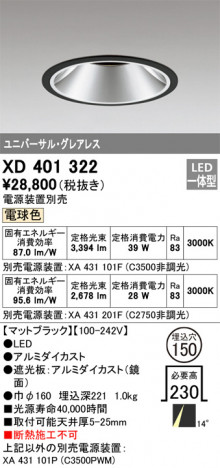 ODELIC ǥå 饤 XD401322 ᥤ̿