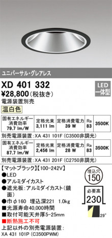 ODELIC ǥå 饤 XD401332 ᥤ̿