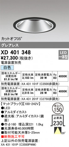 ODELIC ǥå 饤 XD401348 ᥤ̿