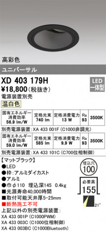 ODELIC ǥå 饤 XD403179H ᥤ̿