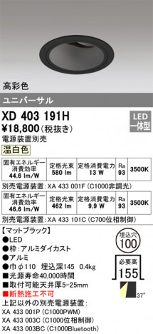 ODELIC ǥå 饤 XD403191H ᥤ̿