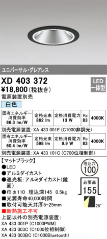 ODELIC ǥå 饤 XD403372 ᥤ̿