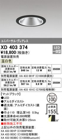 ODELIC ǥå 饤 XD403374 ᥤ̿