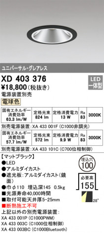 ODELIC ǥå 饤 XD403376 ᥤ̿