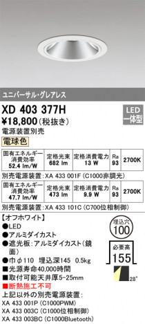 ODELIC ǥå 饤 XD403377H ᥤ̿