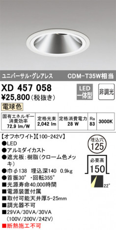 ODELIC ǥå 饤 XD457058 ᥤ̿