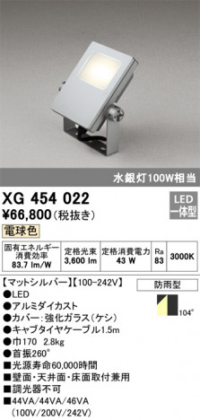 ODELIC ǥå ƥꥢ饤 XG454022 ᥤ̿