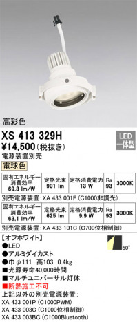 ODELIC ǥå ݥåȥ饤 XS413329H ᥤ̿