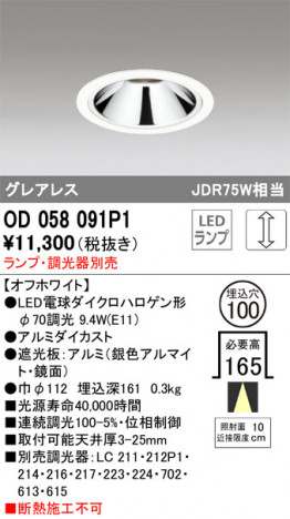 ODELIC ǥå 饤 OD058091P1 ᥤ̿