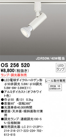 ODELIC ǥå ݥåȥ饤 OS256520 ᥤ̿