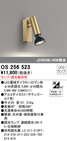 ODELIC �����ǥ�å� �֥饱�å� OS256523 �ᥤ��̿�