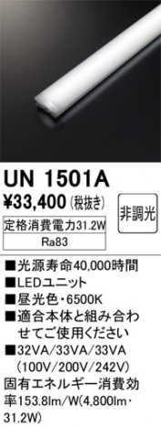 ODELIC ǥå ¾ UN1501A ᥤ̿