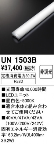 ODELIC ǥå ¾ UN1503B ᥤ̿